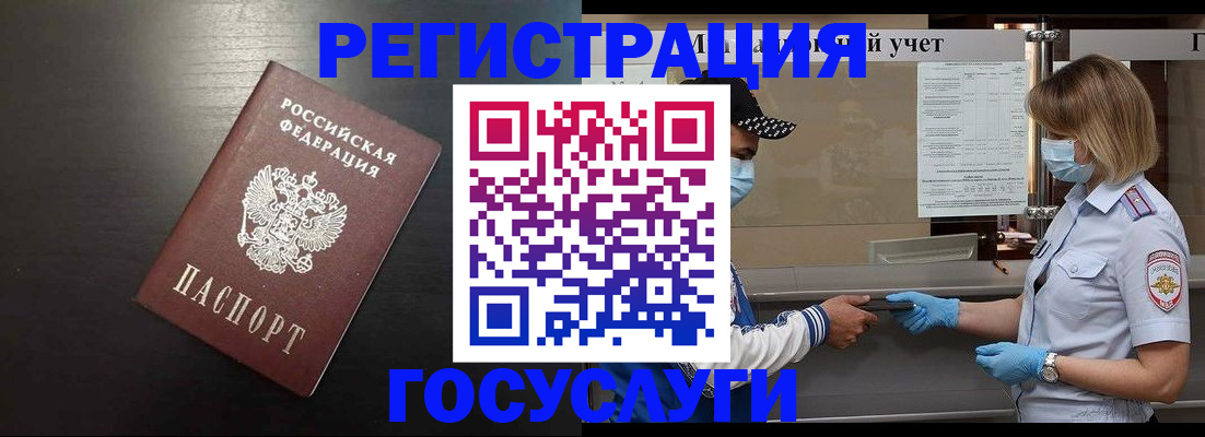 прописка законно в Черкесске