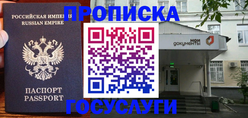 временная регистрация гарантия в Черкесске