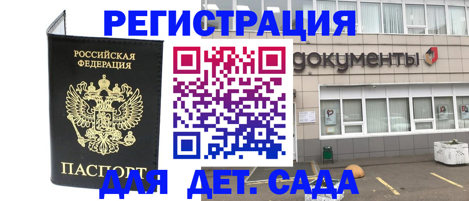 временная регистрация законно в Черкесске