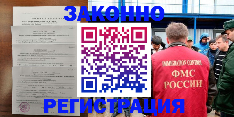 прописка поиск в Черкесске