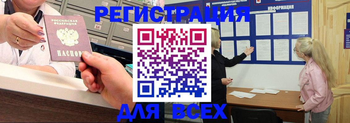 временная регистрация гарантия в Черкесске
